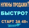Caйт без предоплаты. Плюс раскрутка за 2 дня