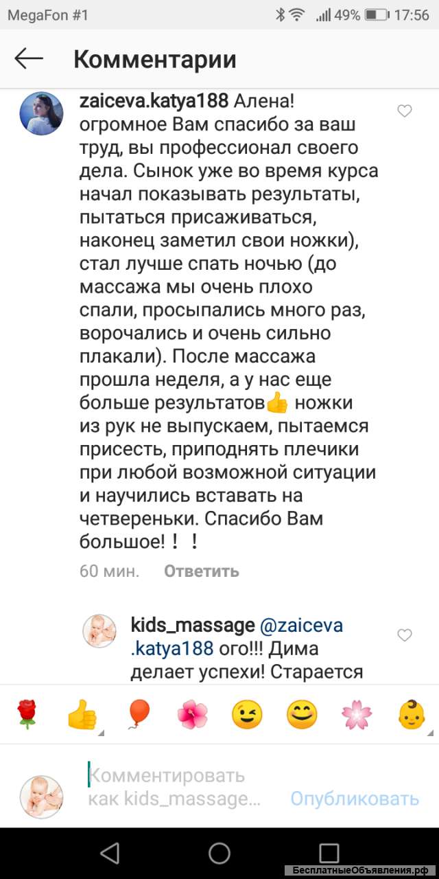 Детский массаж в Ногинске