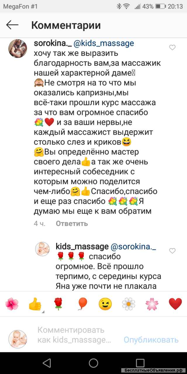 Детский массаж в Ногинске
