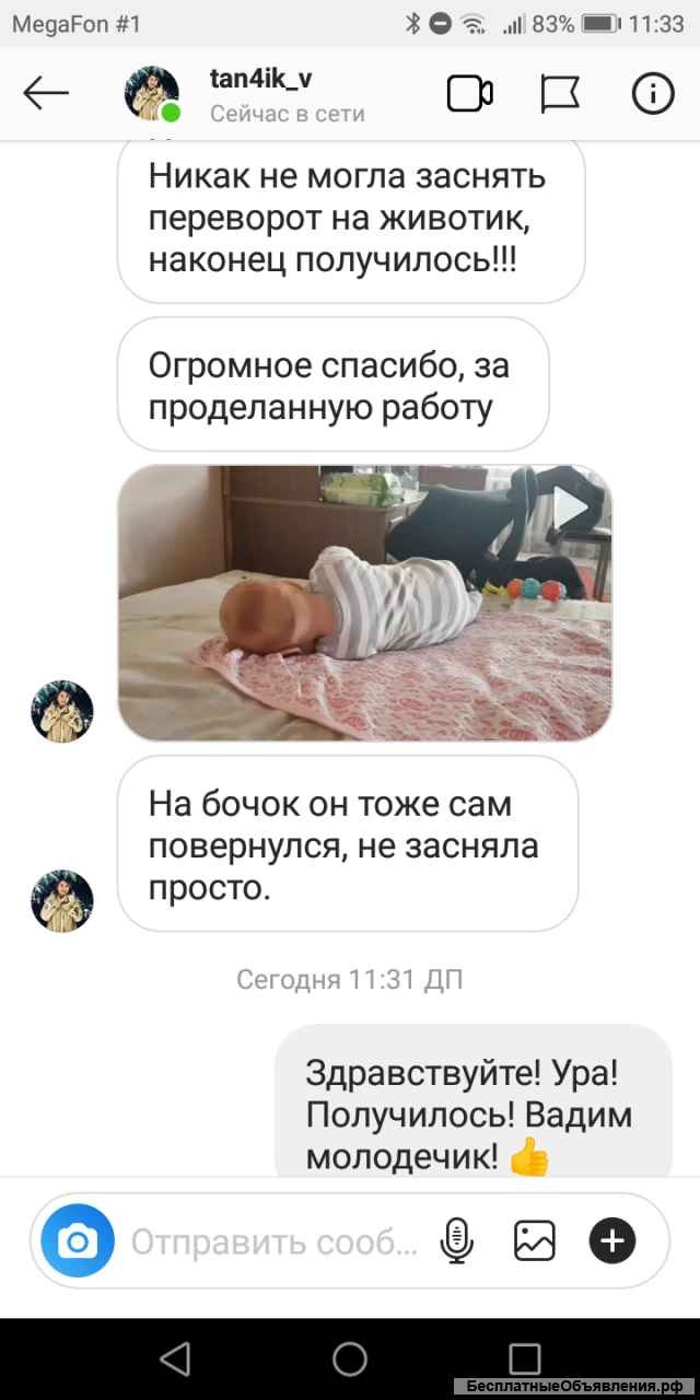 Детский массаж в Ногинске
