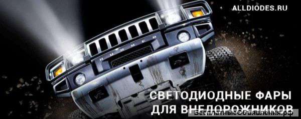 Светодиодные автолампы недорого от производителя