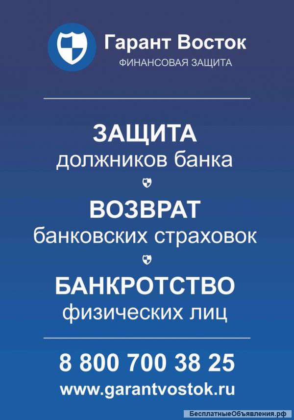 Франшиза центра финансовой защиты граждан