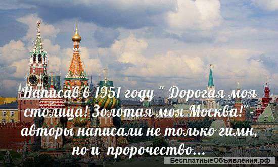 Автобусный тур в Москву, С-Петербург из Стерлитамака, Салавата