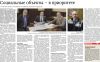 Услуги оформления документов по охране труда