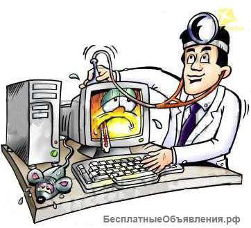 Выездной компьютерный мастер
