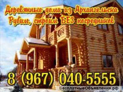 Срубы домов ручной рубки