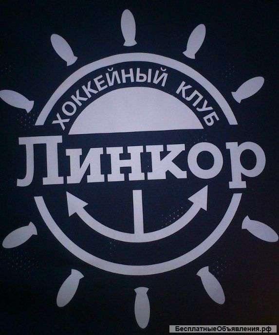 Набор в хоккейную команду