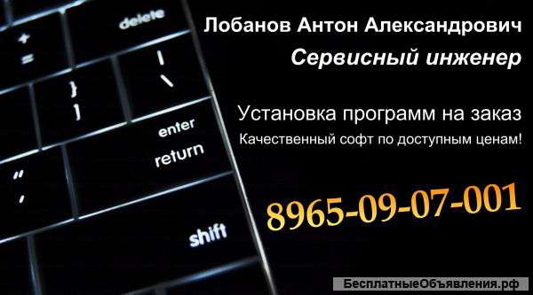 Компьютерный мастер