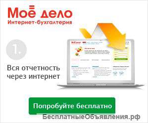 Больше, чем бухгалтерия