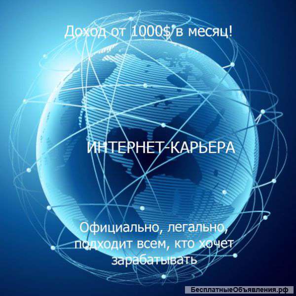 Хорошая возможность заработка