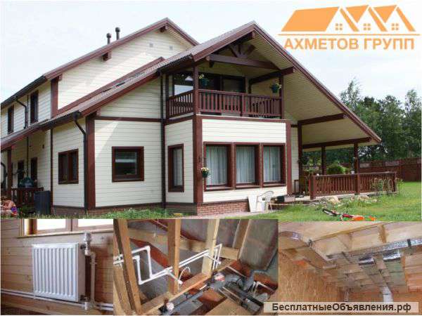 Каркасный дом. Под ключ