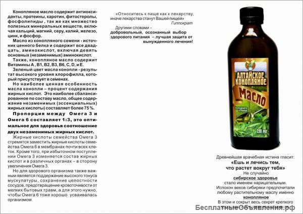 Масло алтайское