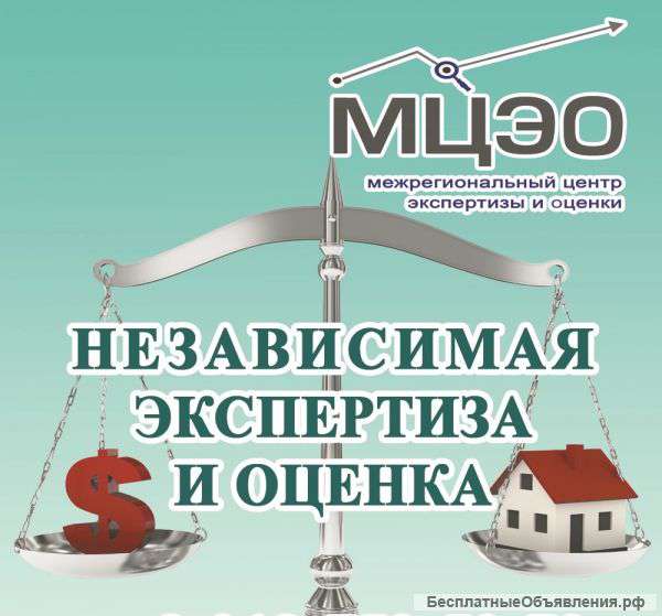 Независимая Экспертиза и Оценка