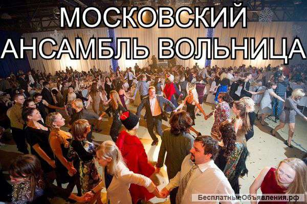 Ансамбль на свадьбу,юбилей,праздники