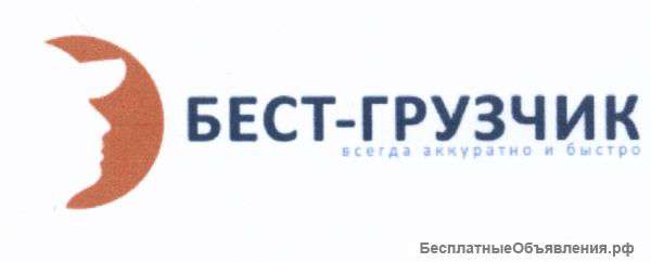 Грузчики по Москве и области