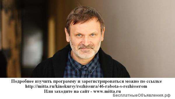 2х дневный мастер-класс от Сергея Мокрицкого