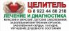 Массаж внутренних органов по методу профессора Огулова А Т