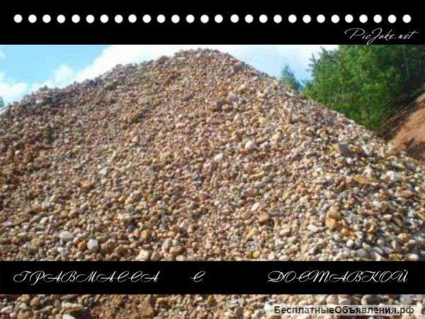 Битый кирпич,Опгс,Чернозем,Песок,Щебень