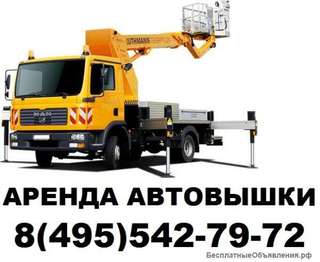 Услуги автовышки Аренда спецтехники