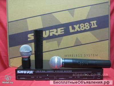 Микрофон SHURE LX88-II радиосистема 2 (беспроводных) микрофона SHURE SM58.магазин.