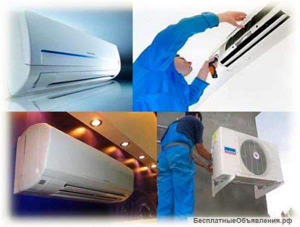 Установка и сервис кондиционеров любой сложности