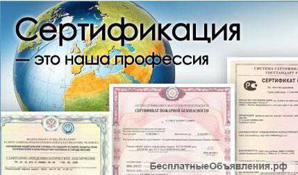 Сертификаты