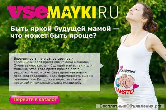 Футболки для беременных