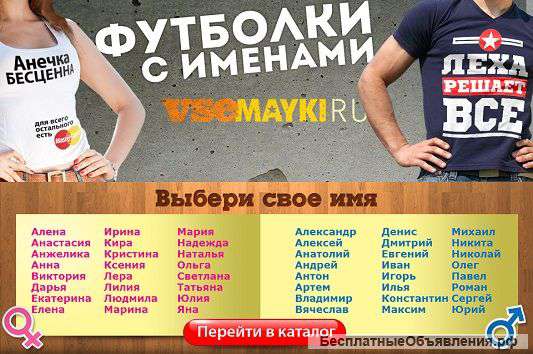 Эксклюзивные именные футболки