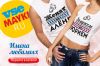Футболки с именами ваших любимых