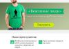 Вежливые люди среди нас