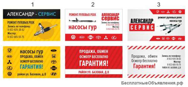 Ремонт рулевых реек Киров "Александр-сервис"