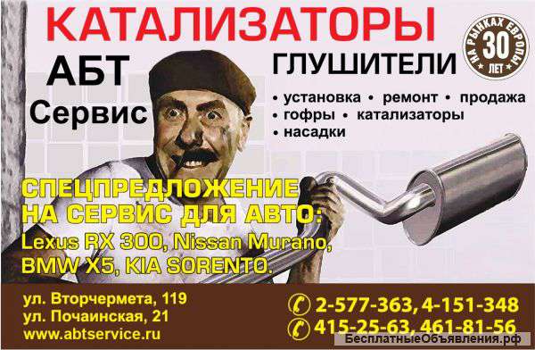 Требуется автослесарь-сварщик