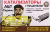Требуется автослесарь-сварщик