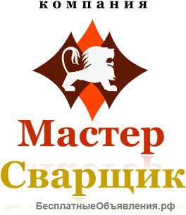 Сварочные работы