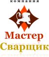 Сварочные работы