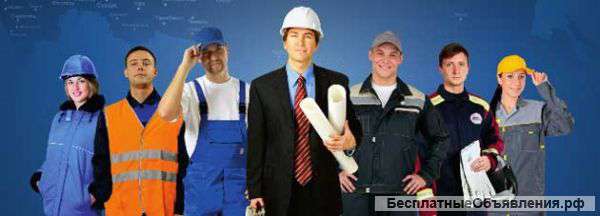 Работа вахтой в Москве и МО