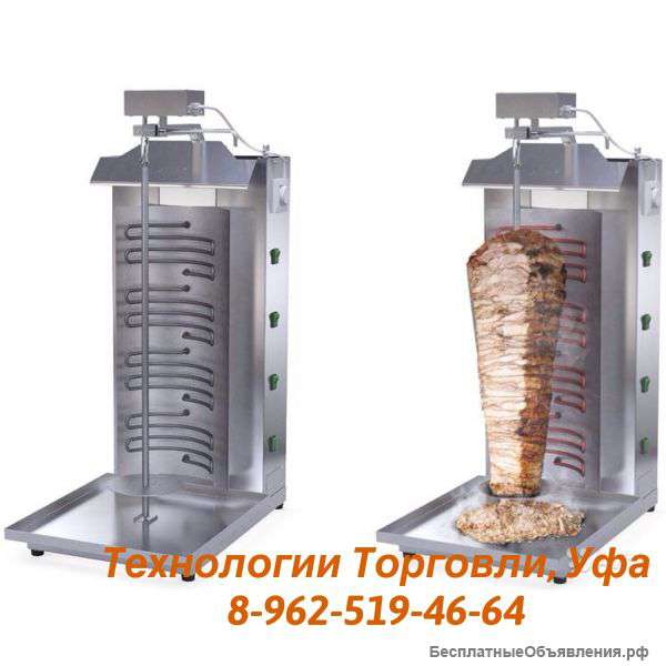 Аппарат для шаурмы