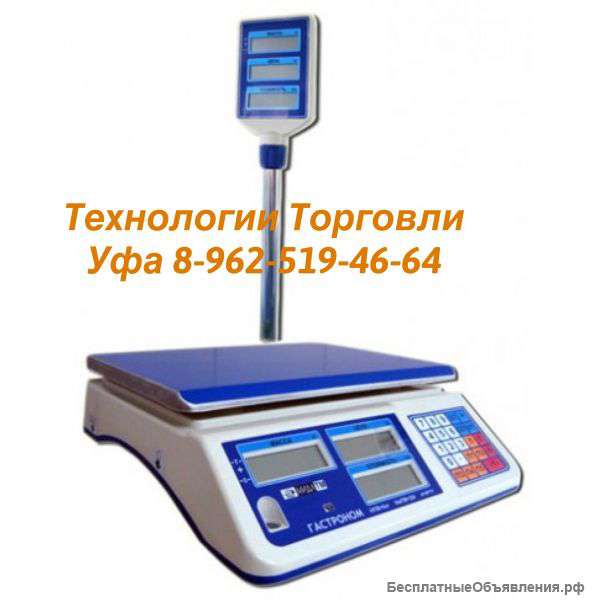 Весы торговые