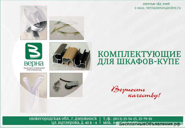 Мебельную фурнитуру