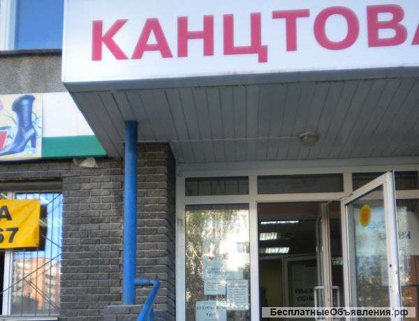 Готовый бизнес Магазин КАНЦТОВАРЫ