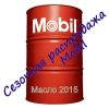 Моторное масло Mobil - снижение цен
