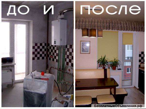 Ремонт квартир. отделка любой сложности.