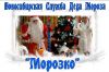 Вызвать Деда Мороза. Новосибирск