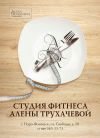Комплексное питание