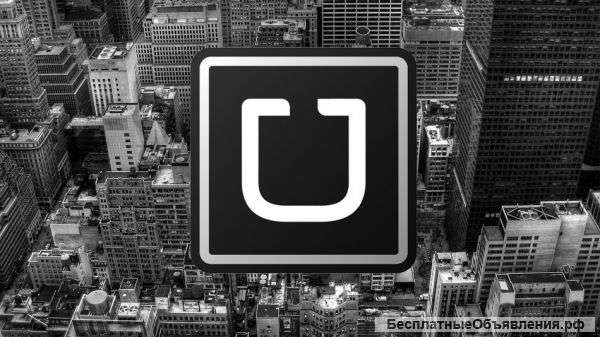 UBE/УБЕР Подключу без комиссии. Подарим шины