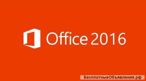Лицензионный Microsoft Office 2016 Professional
