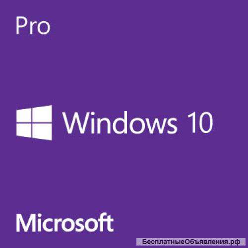 Лицензионные Windows 10/8.1/7/XP (x86/x64)