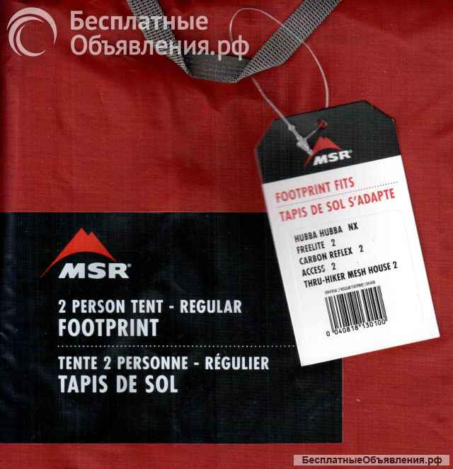 Футпринт (дополнительный пол) для палатки MSR Hubba Hubba