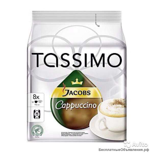 Капсулы кофе для кофемашин Tassimo