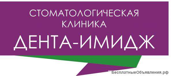 Требуется медицинская сестра